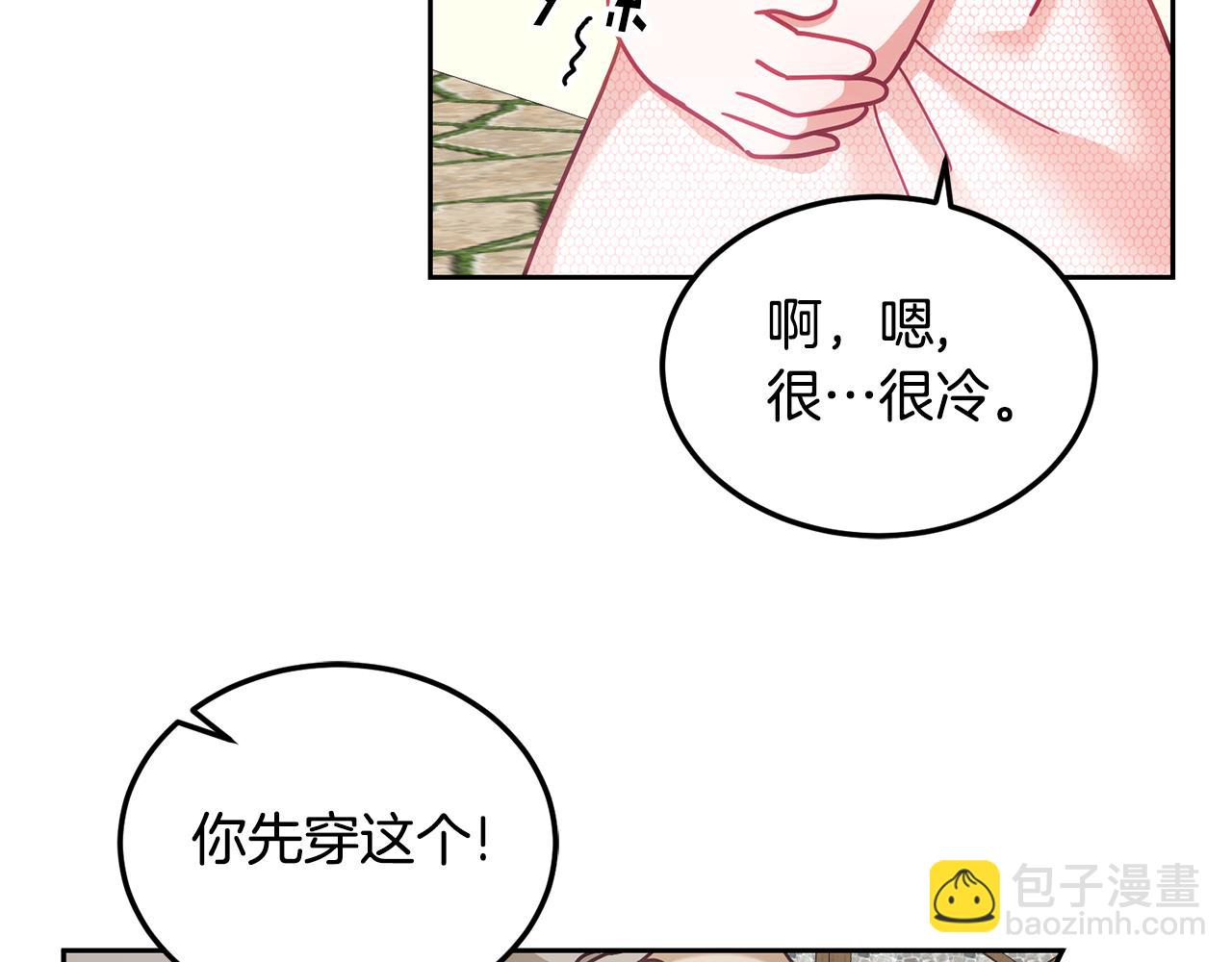 第38话 倾听心事(1/3)-第39话