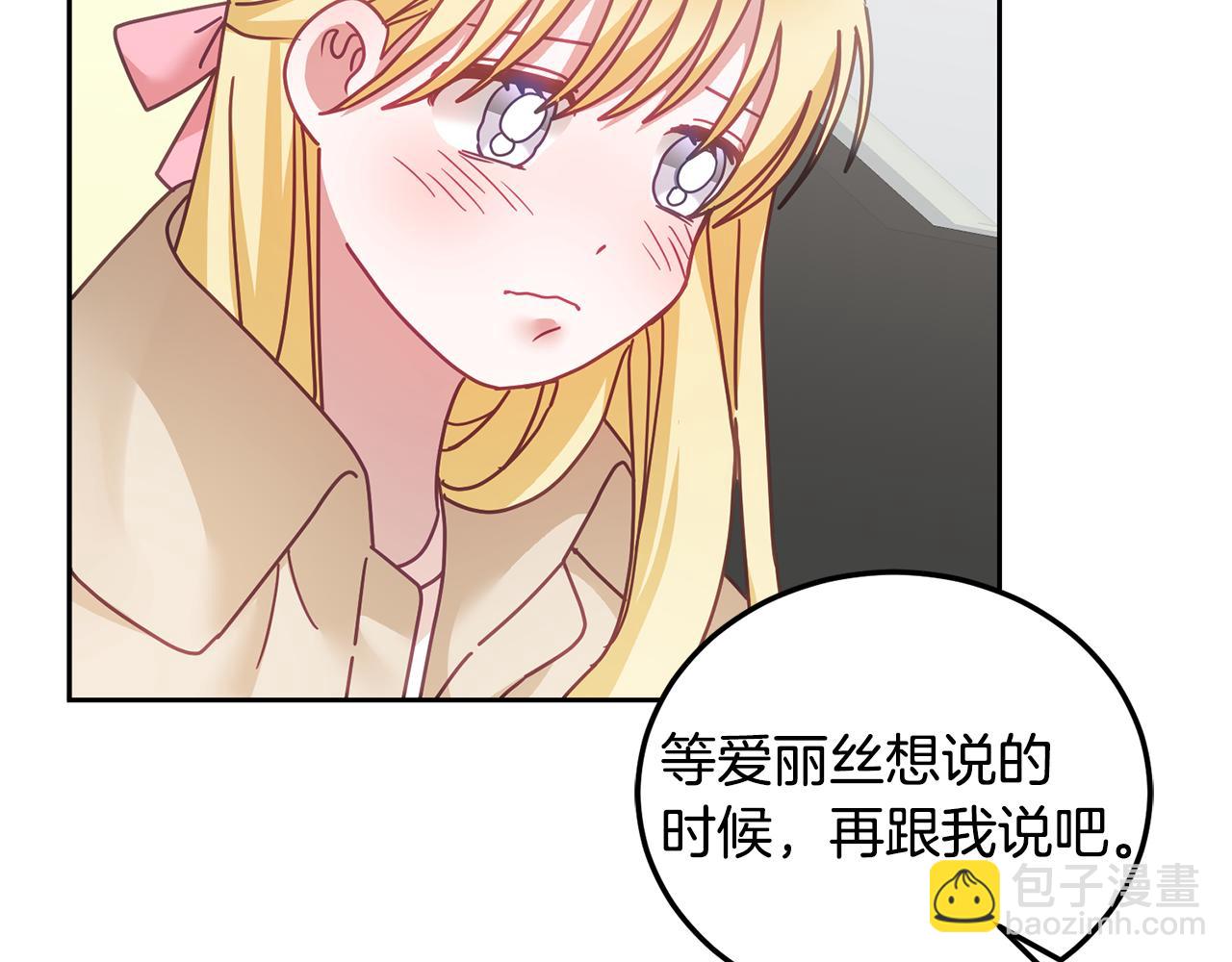 第38话 倾听心事(1/3)-第39话