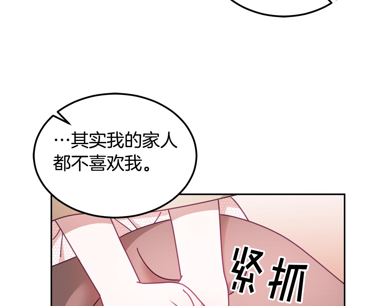 第38话 倾听心事(1/3)-第39话