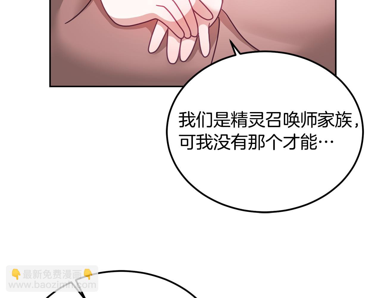 第38话 倾听心事(1/3)-第39话