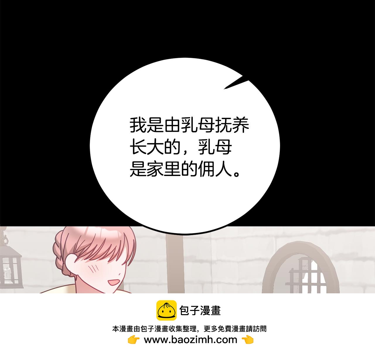 第38话 倾听心事(1/3)-第39话