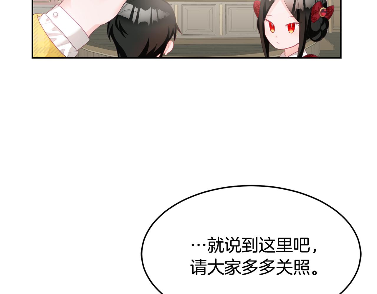 第4话 攻略第一步(1/3)-第5话