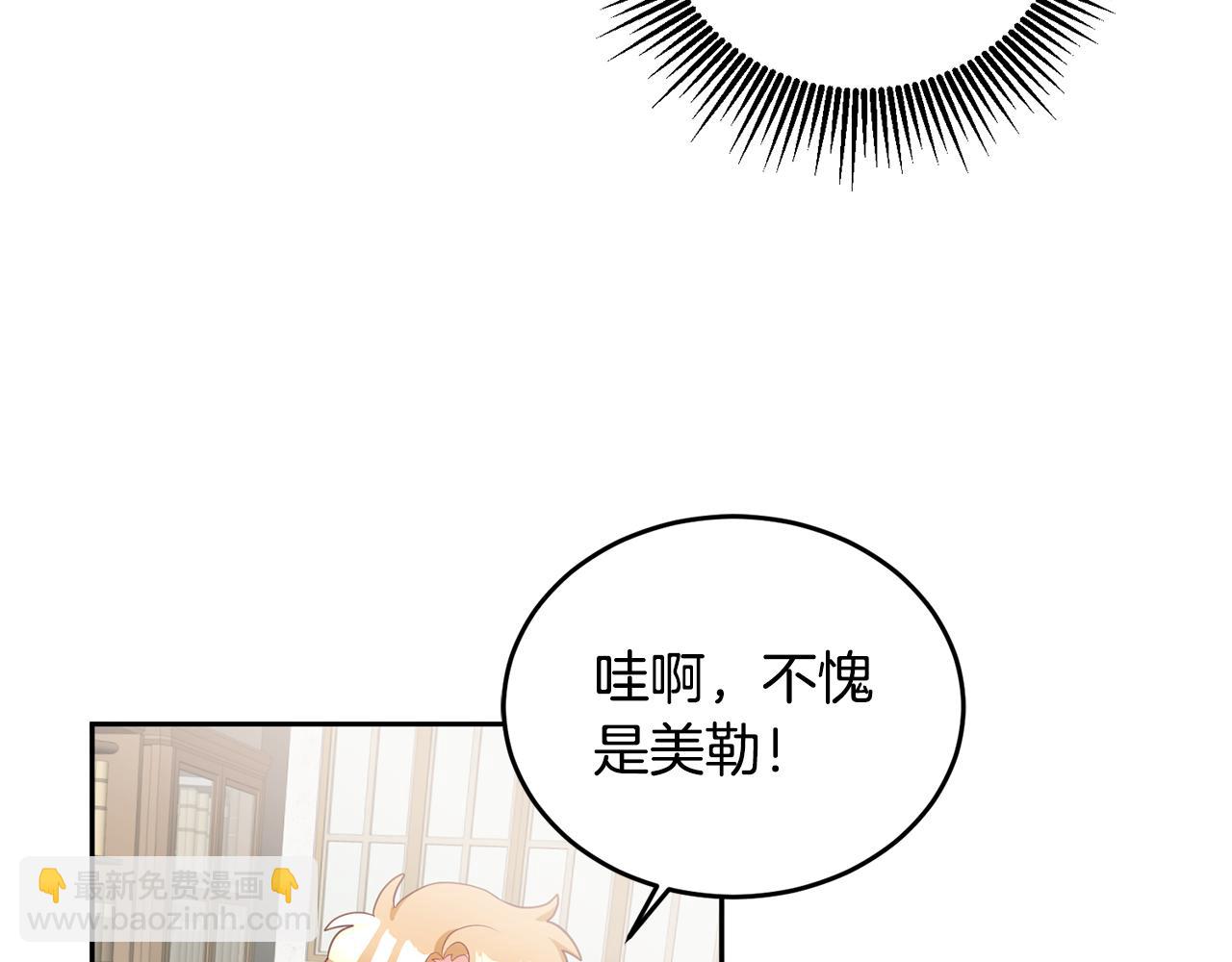 第4话 攻略第一步(1/3)-第5话