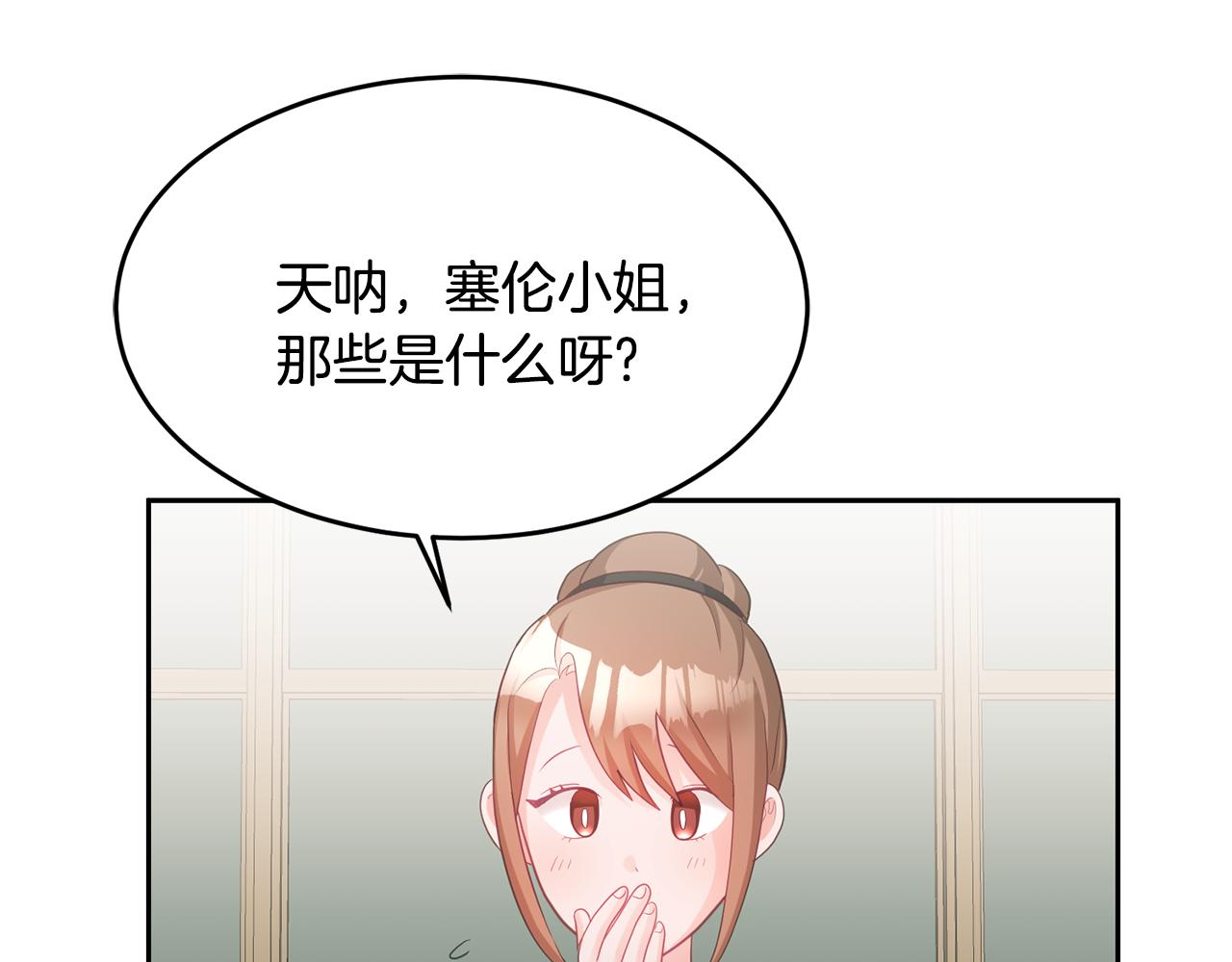 第4话 攻略第一步(1/3)-第5话