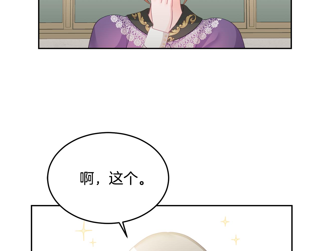 第4话 攻略第一步(1/3)-第5话