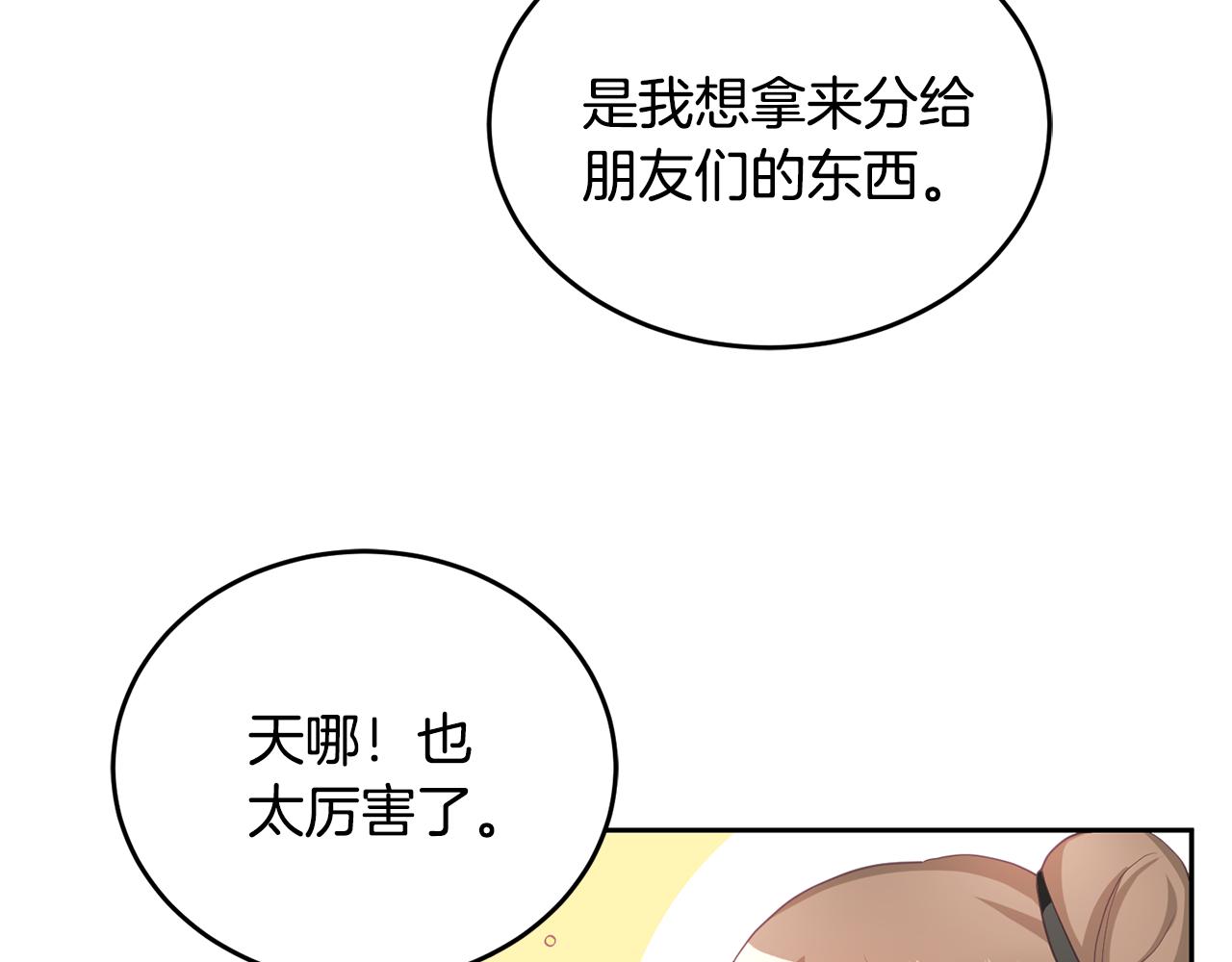 第4话 攻略第一步(1/3)-第5话