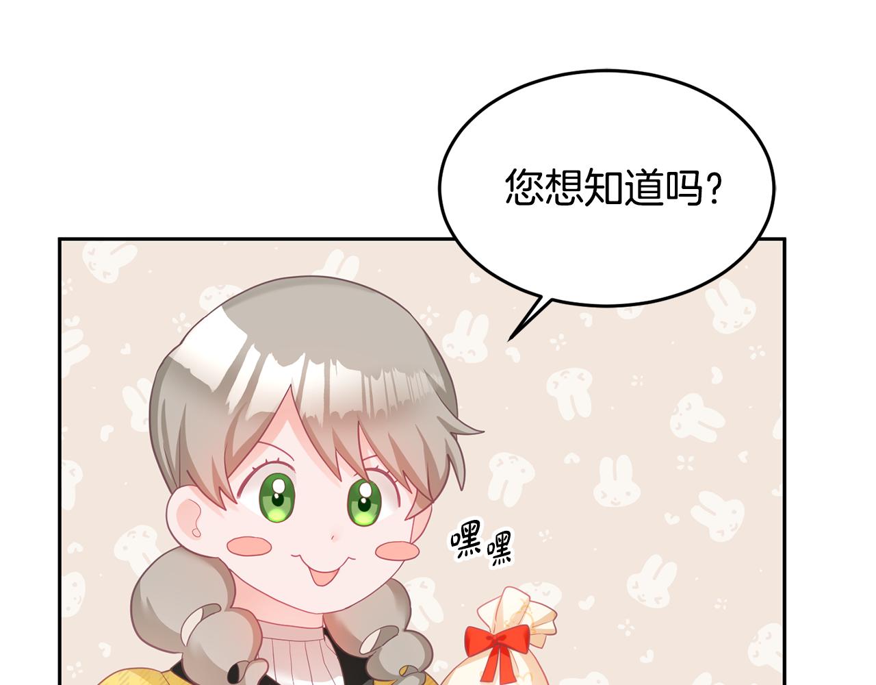 第4话 攻略第一步(1/3)-第5话