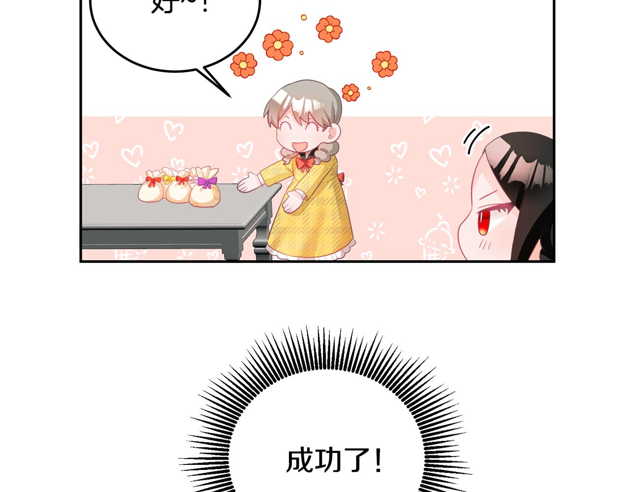 第4话 攻略第一步(1/3)-第5话
