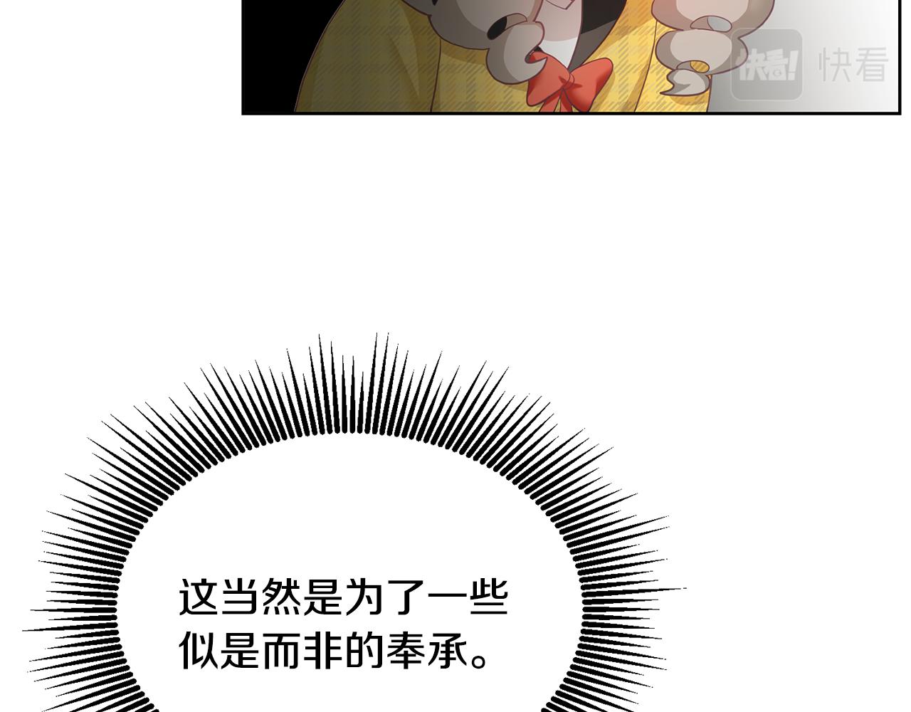 第4话 攻略第一步(1/3)-第5话