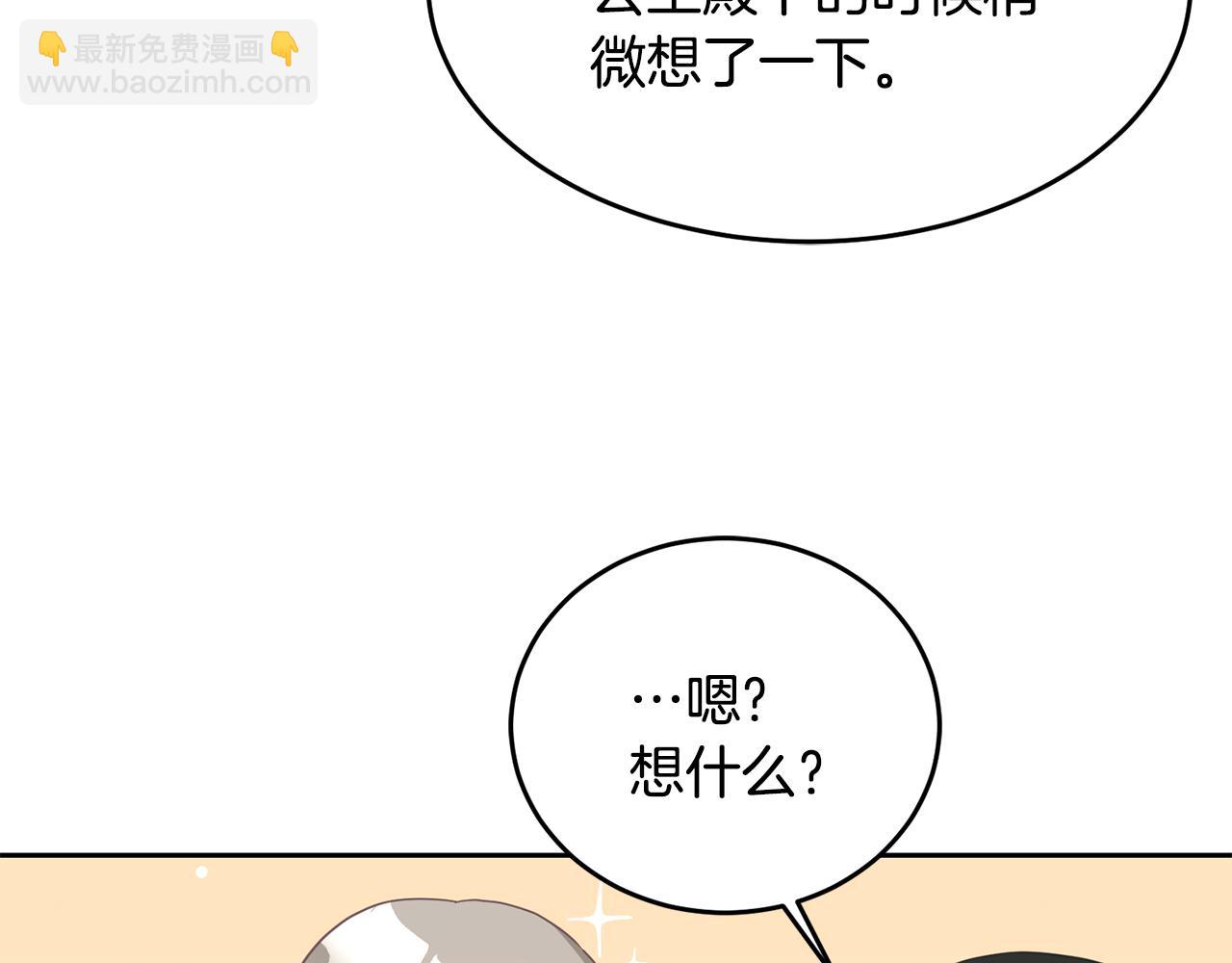 第4话 攻略第一步(1/3)-第5话