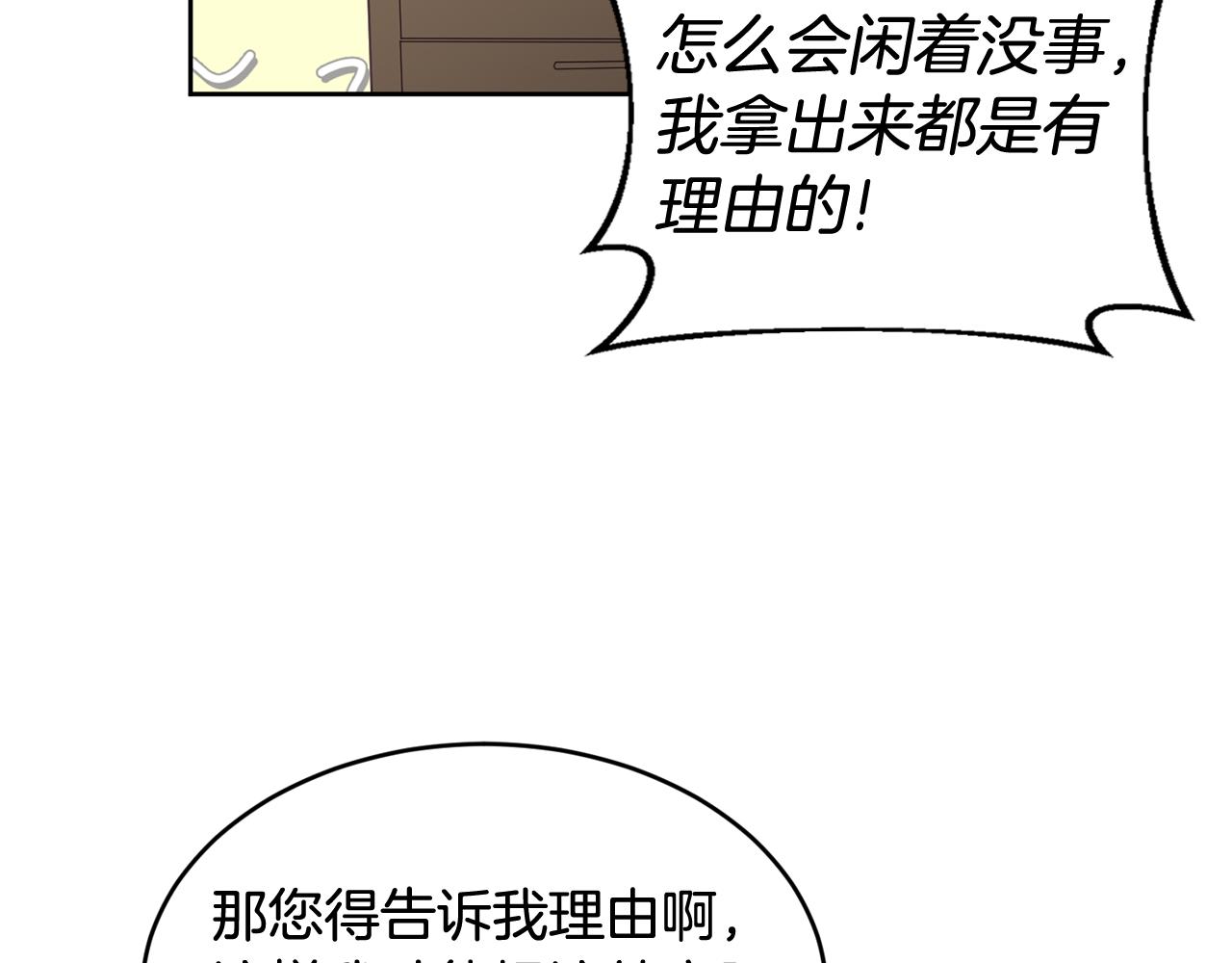 第42话 盛装出席(1/3)-第43话
