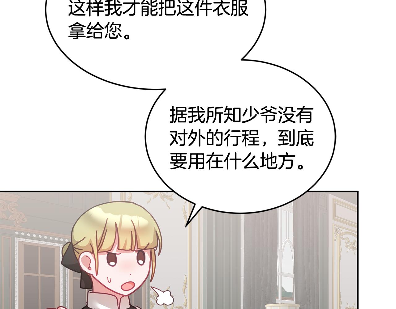 第42话 盛装出席(1/3)-第43话