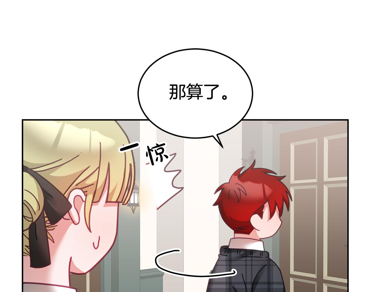 第42话 盛装出席(1/3)-第43话