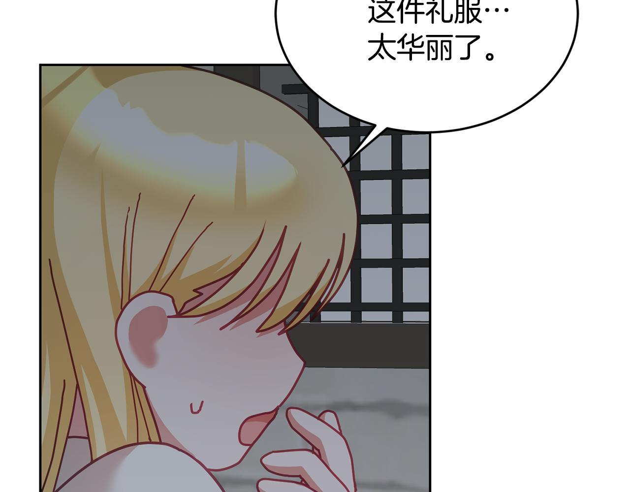 第42话 盛装出席(1/3)-第43话