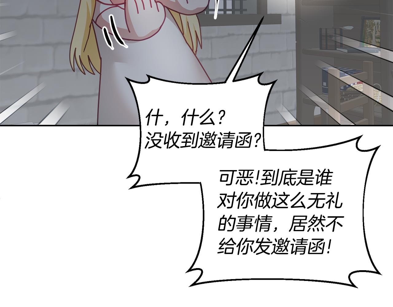 第42话 盛装出席(1/3)-第43话