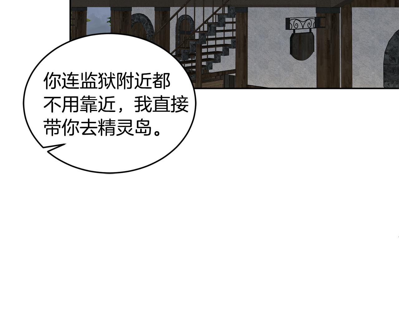 第42话 盛装出席(1/3)-第43话