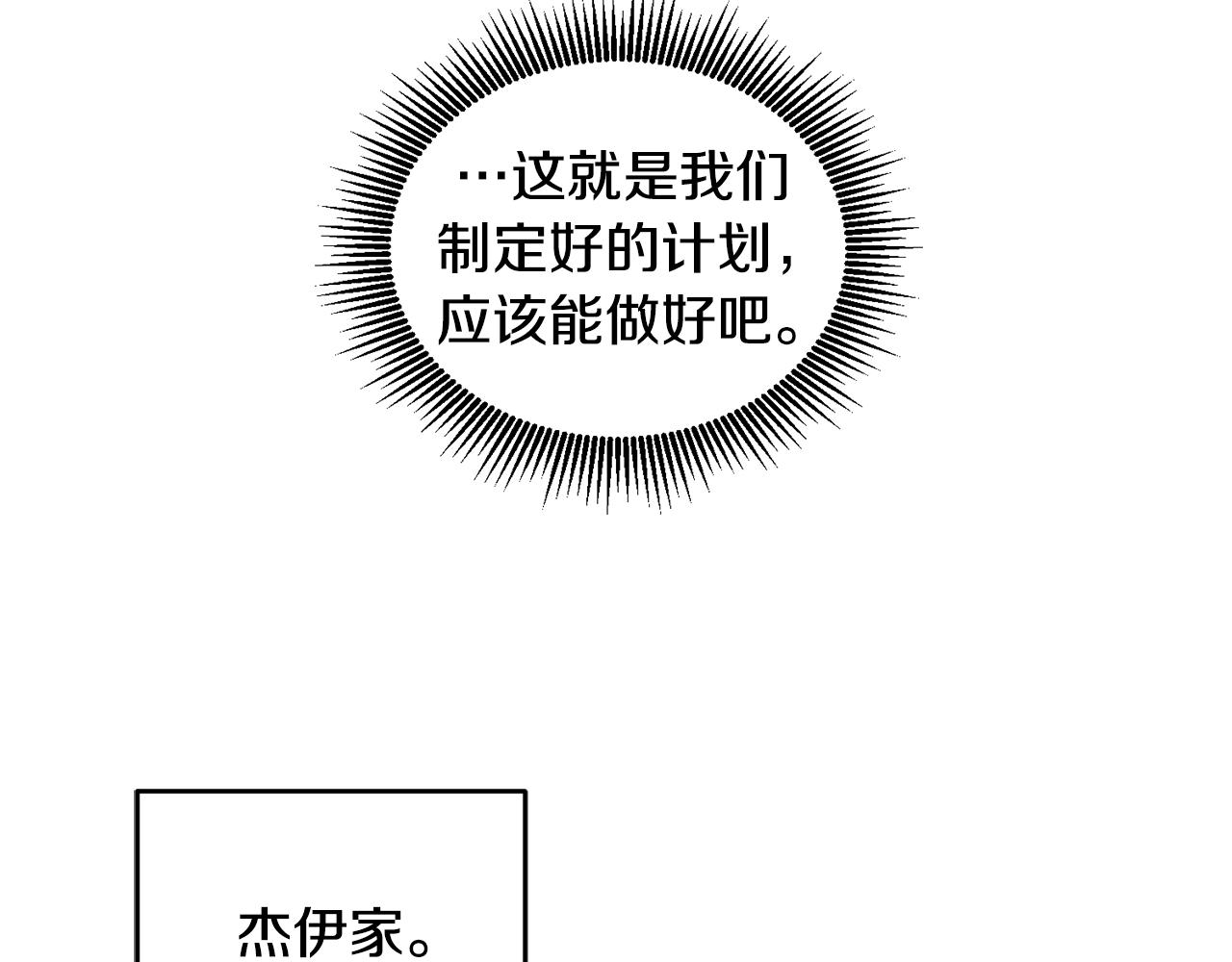 第42话 盛装出席(1/3)-第43话