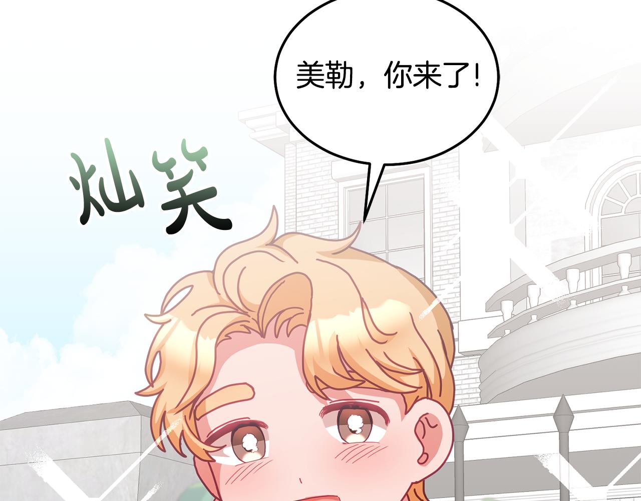 第42话 盛装出席(1/3)-第43话
