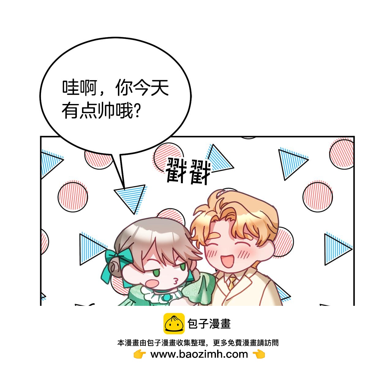 第42话 盛装出席(1/3)-第43话