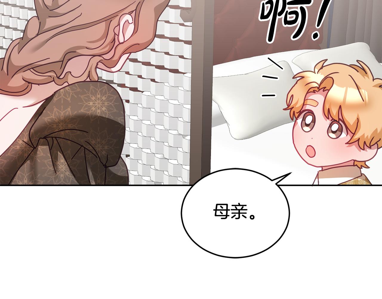 第42话 盛装出席(1/3)-第43话