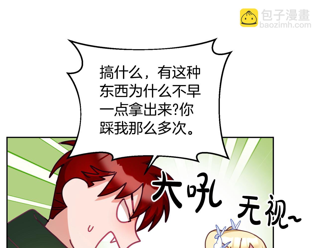 第44话 摆脱困境(1/3)-第45话