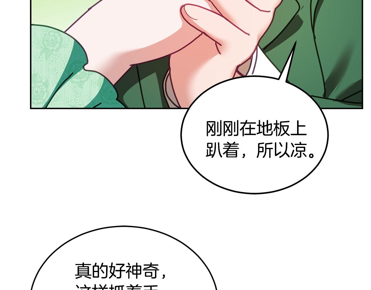 第44话 摆脱困境(1/3)-第45话