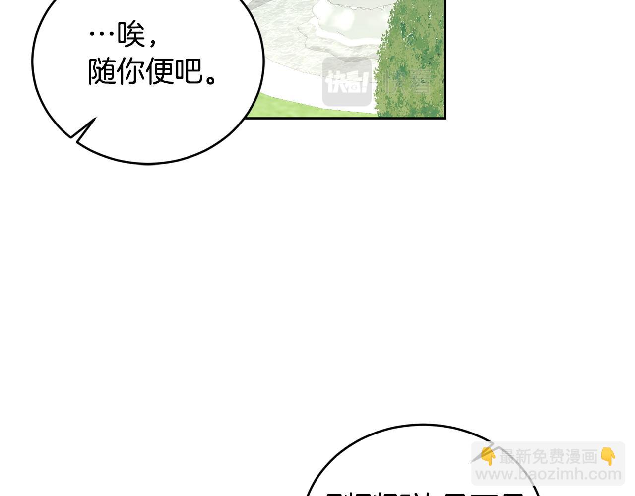 第44话 摆脱困境(1/3)-第45话