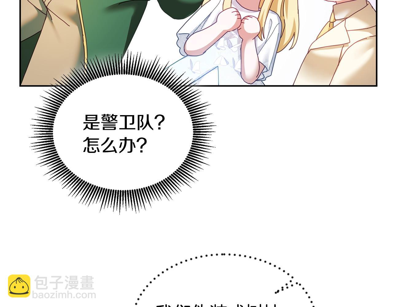 第44话 摆脱困境(1/3)-第45话