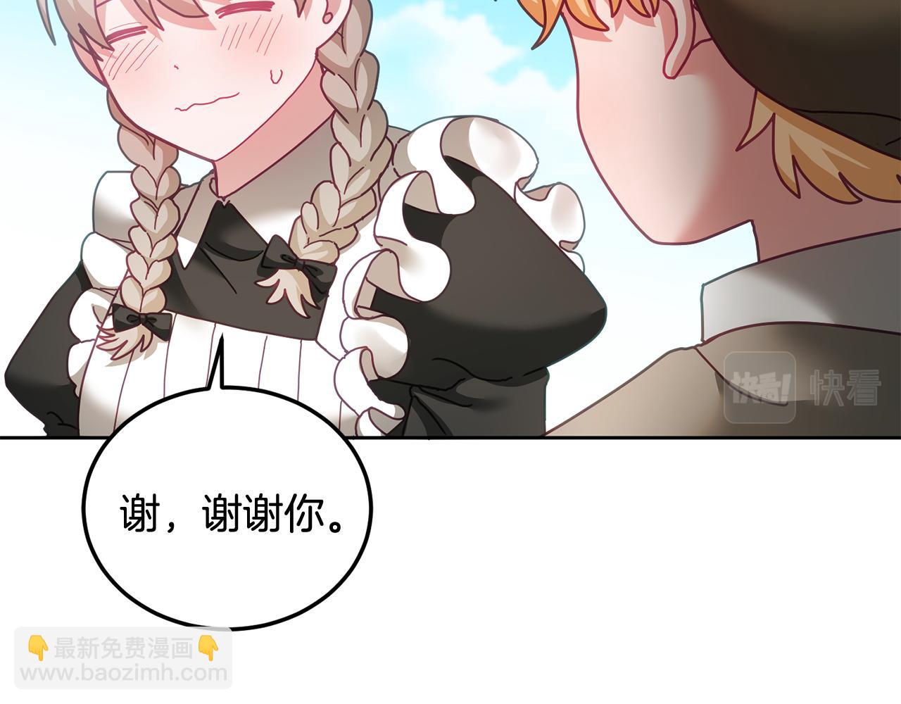 第46话 他怎么变样了？(1/3)-第47话