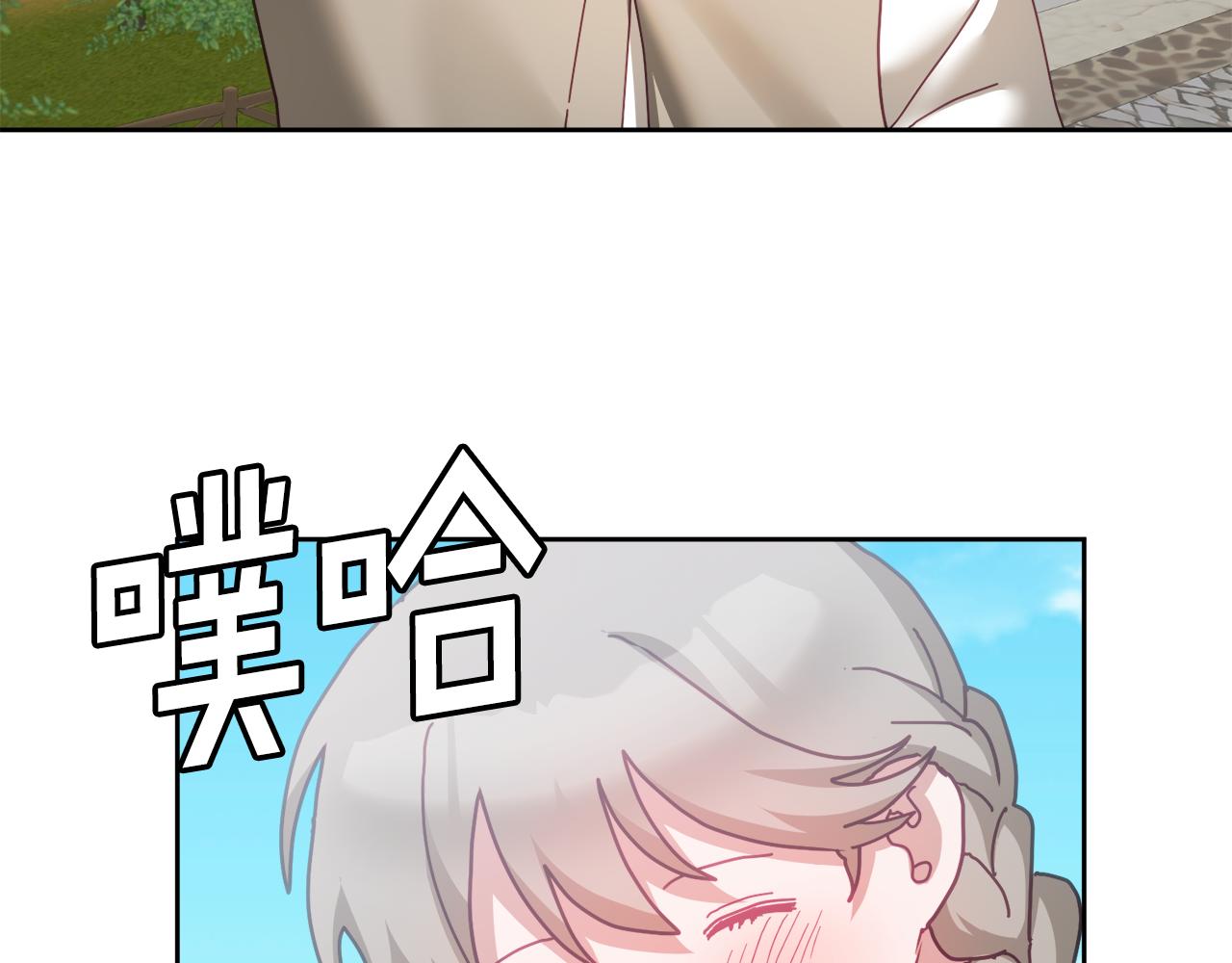 第46话 他怎么变样了？(1/3)-第47话