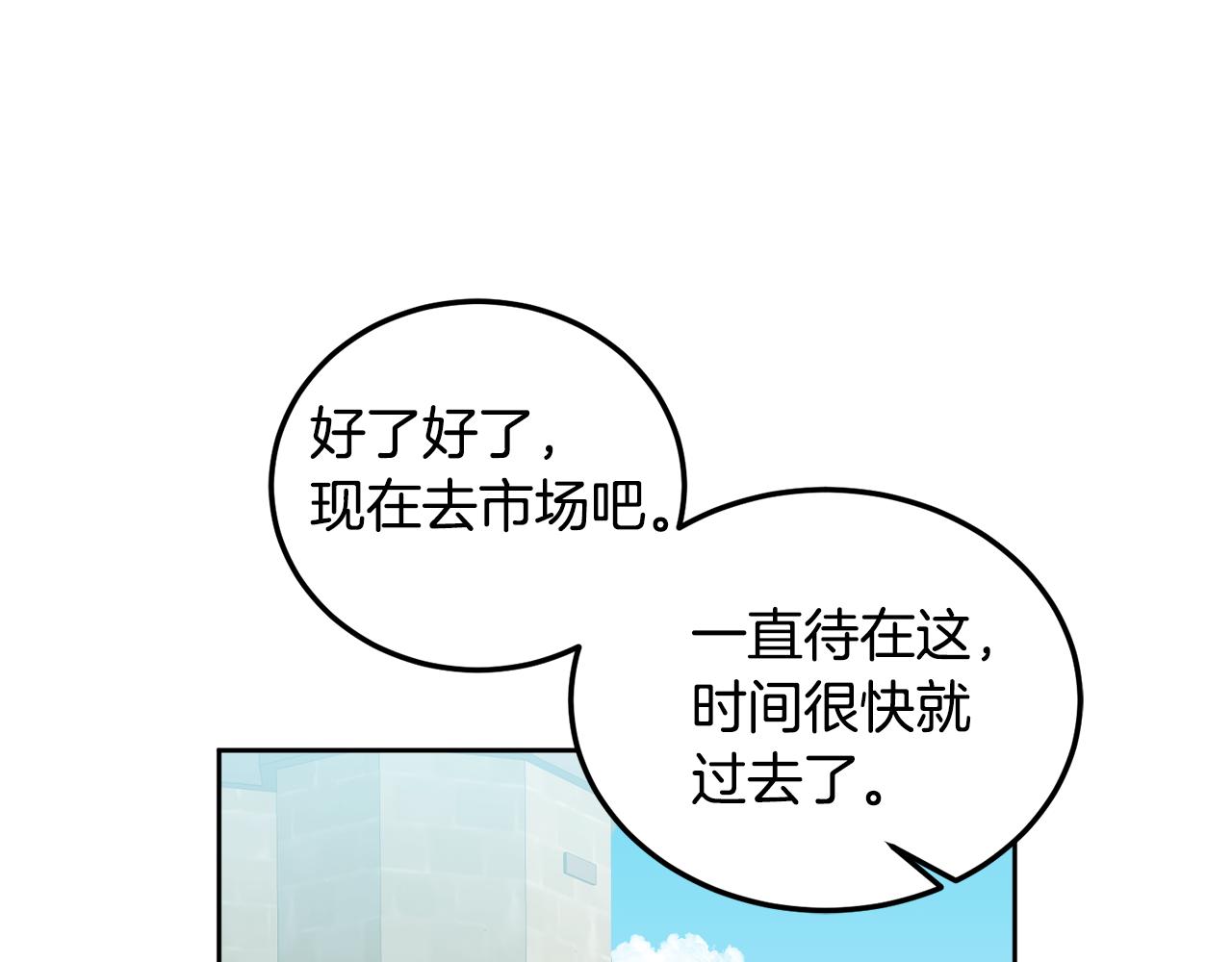 第46话 他怎么变样了？(1/3)-第47话