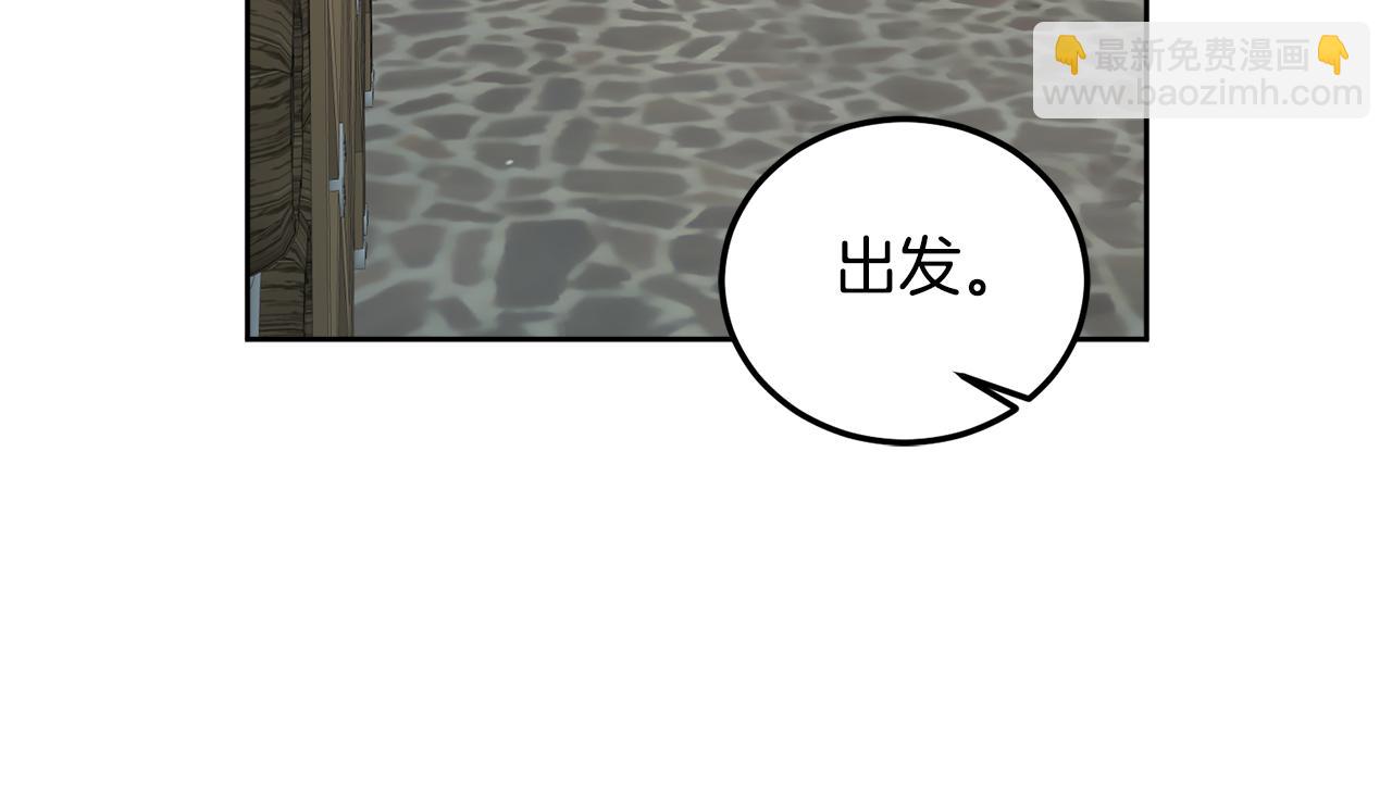 第46话 他怎么变样了？(1/3)-第47话