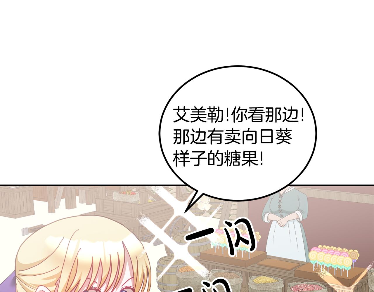 第46话 他怎么变样了？(1/3)-第47话