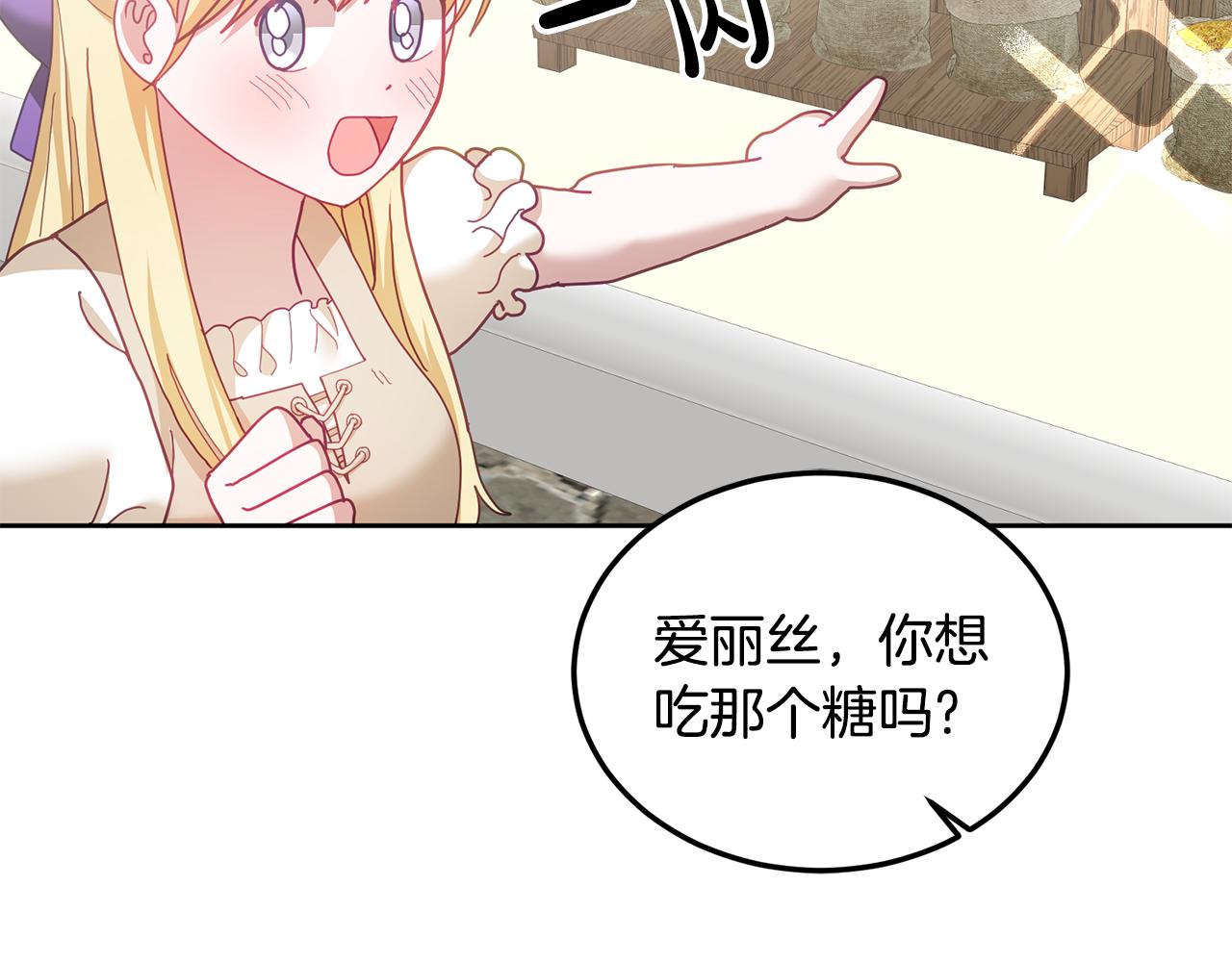 第46话 他怎么变样了？(1/3)-第47话