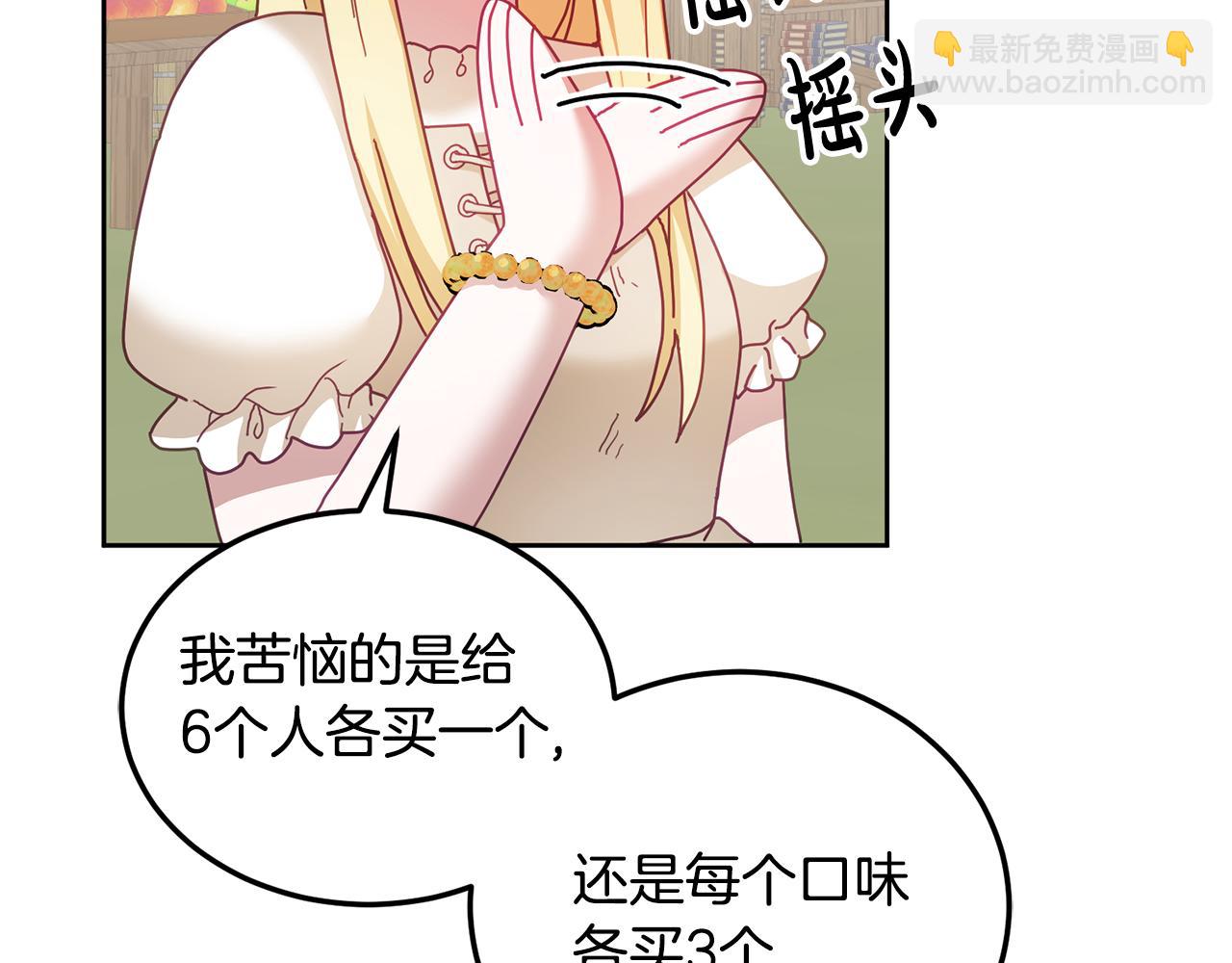第46话 他怎么变样了？(1/3)-第47话