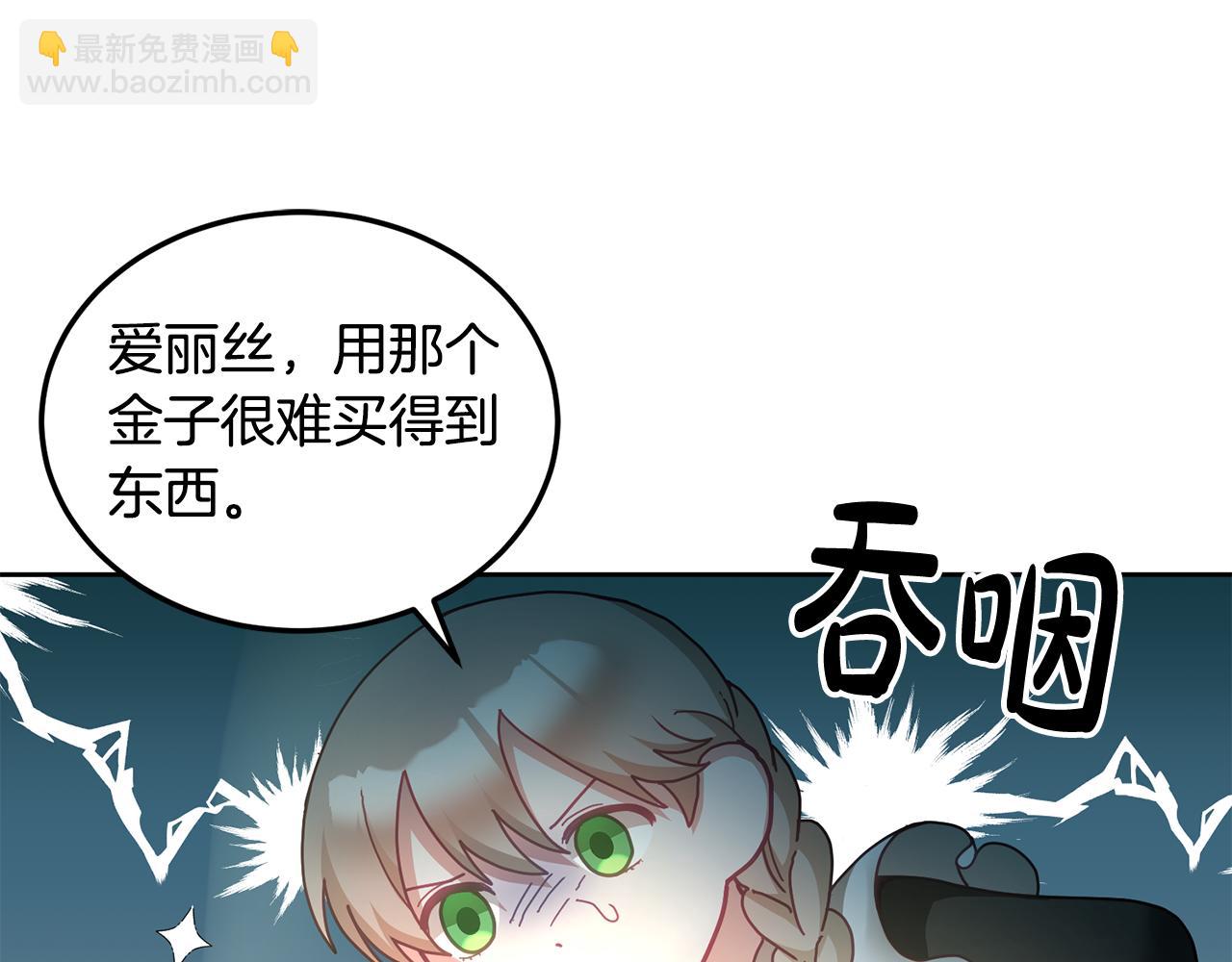 第46话 他怎么变样了？(1/3)-第47话