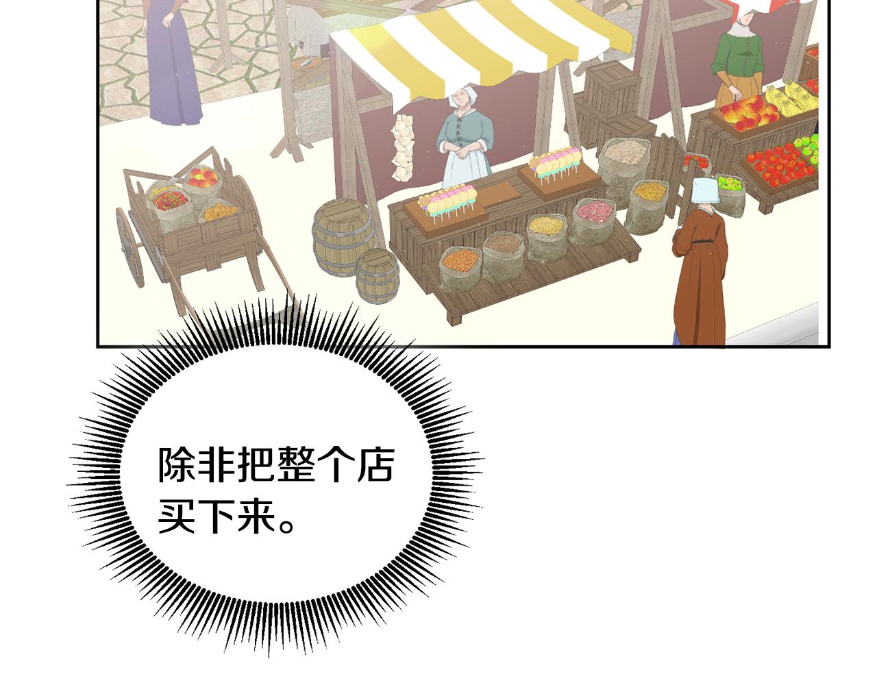 第46话 他怎么变样了？(1/3)-第47话
