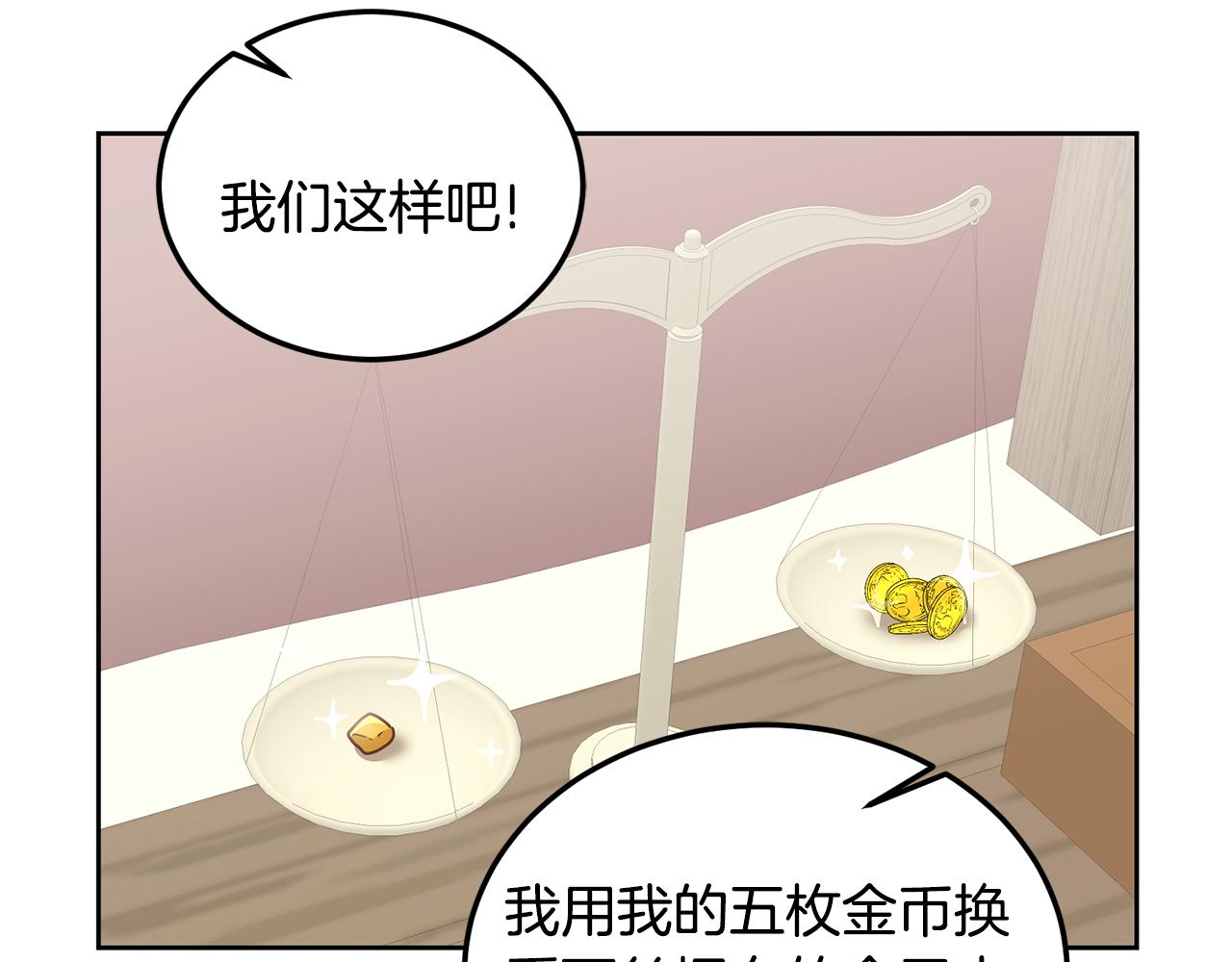 第46话 他怎么变样了？(1/3)-第47话