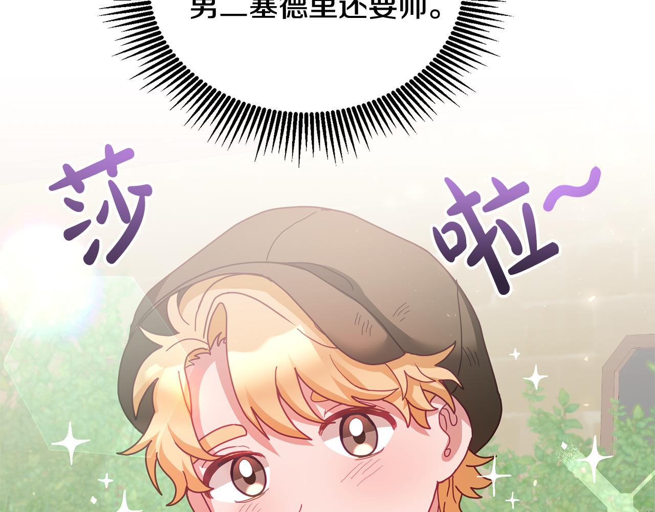 第46话 他怎么变样了？(1/3)-第47话
