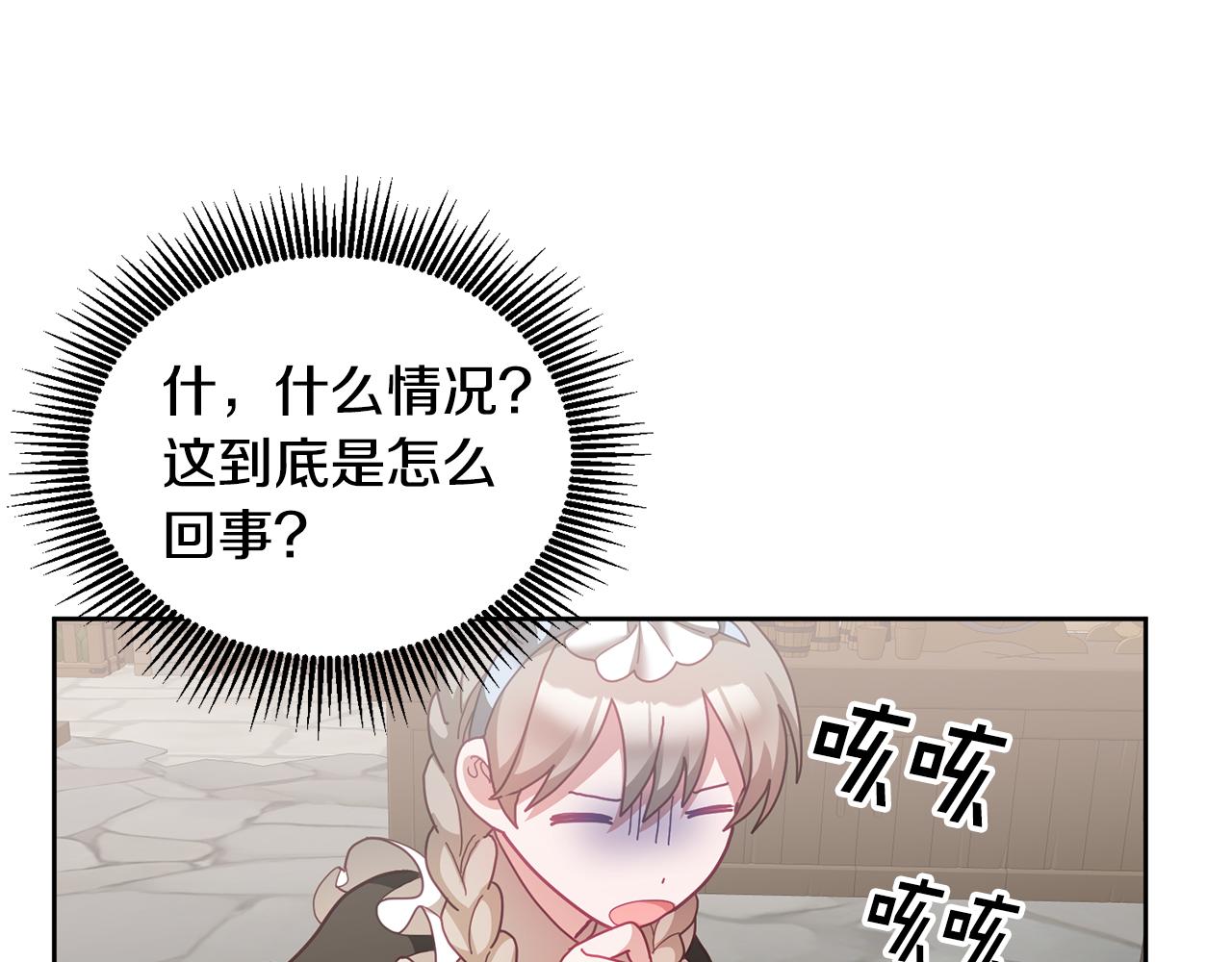 第48话 被盯上(1/3)-第49话