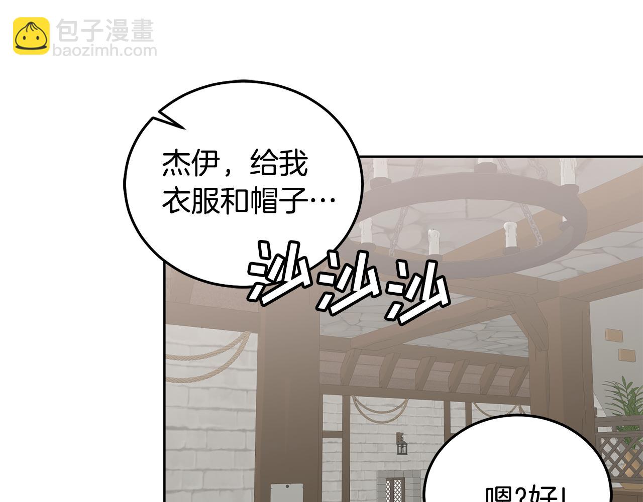 第48话 被盯上(1/3)-第49话