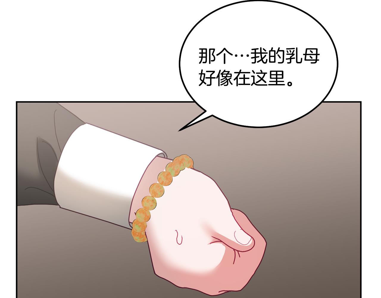 第48话 被盯上(1/3)-第49话