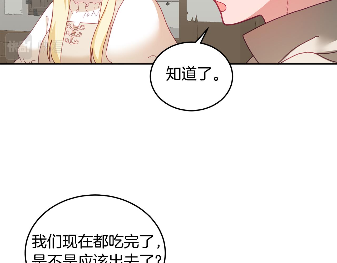 第48话 被盯上(1/3)-第49话