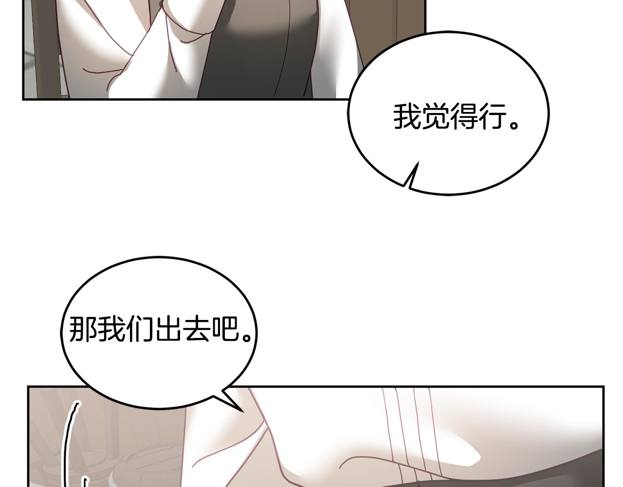第48话 被盯上(1/3)-第49话