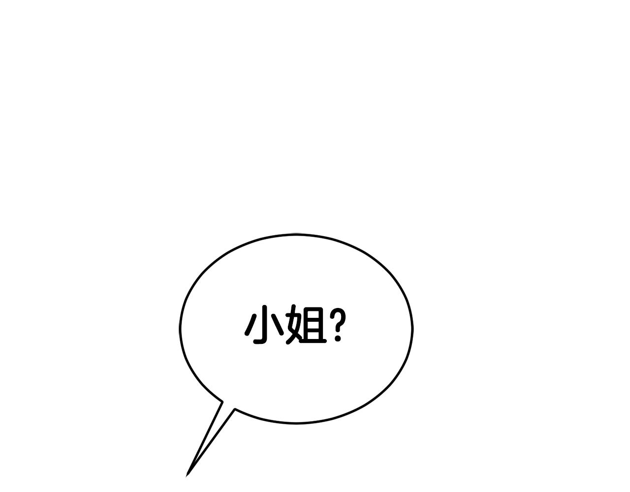 第48话 被盯上(1/3)-第49话