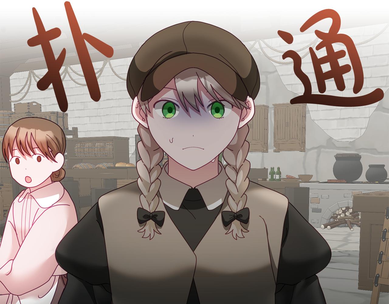 第48话 被盯上(1/3)-第49话