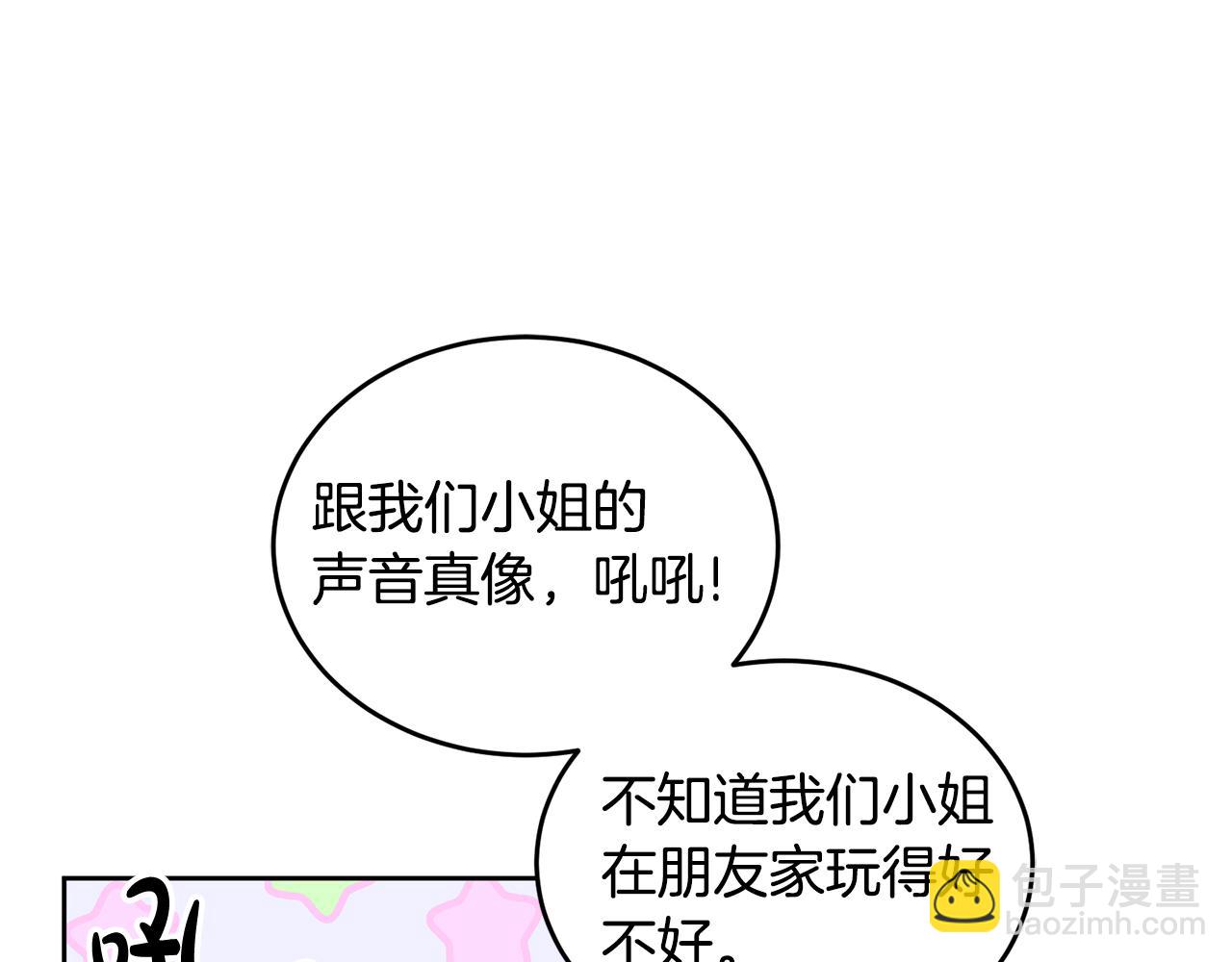 第48话 被盯上(1/3)-第49话