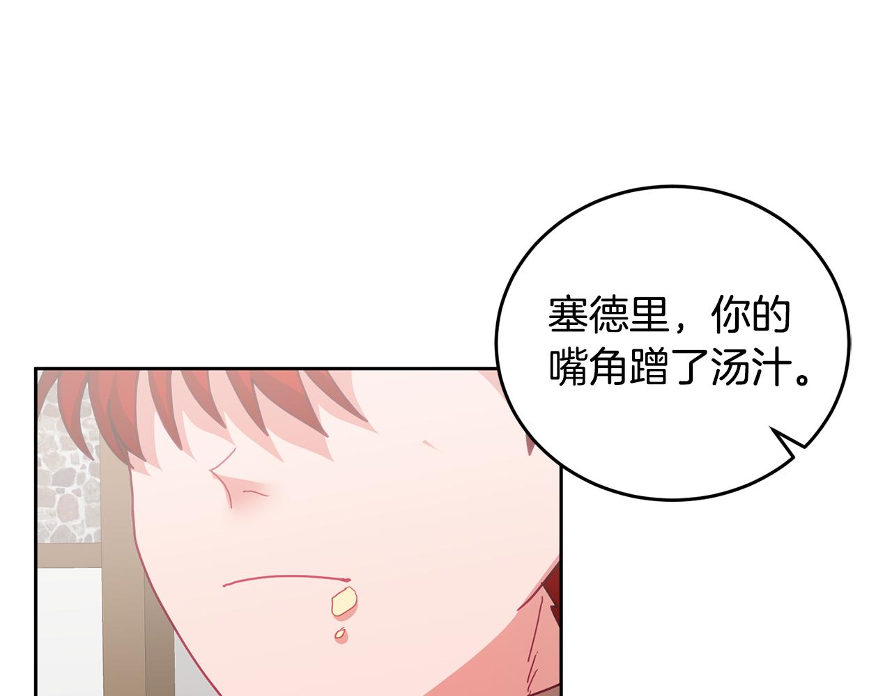 第48话 被盯上(1/3)-第49话