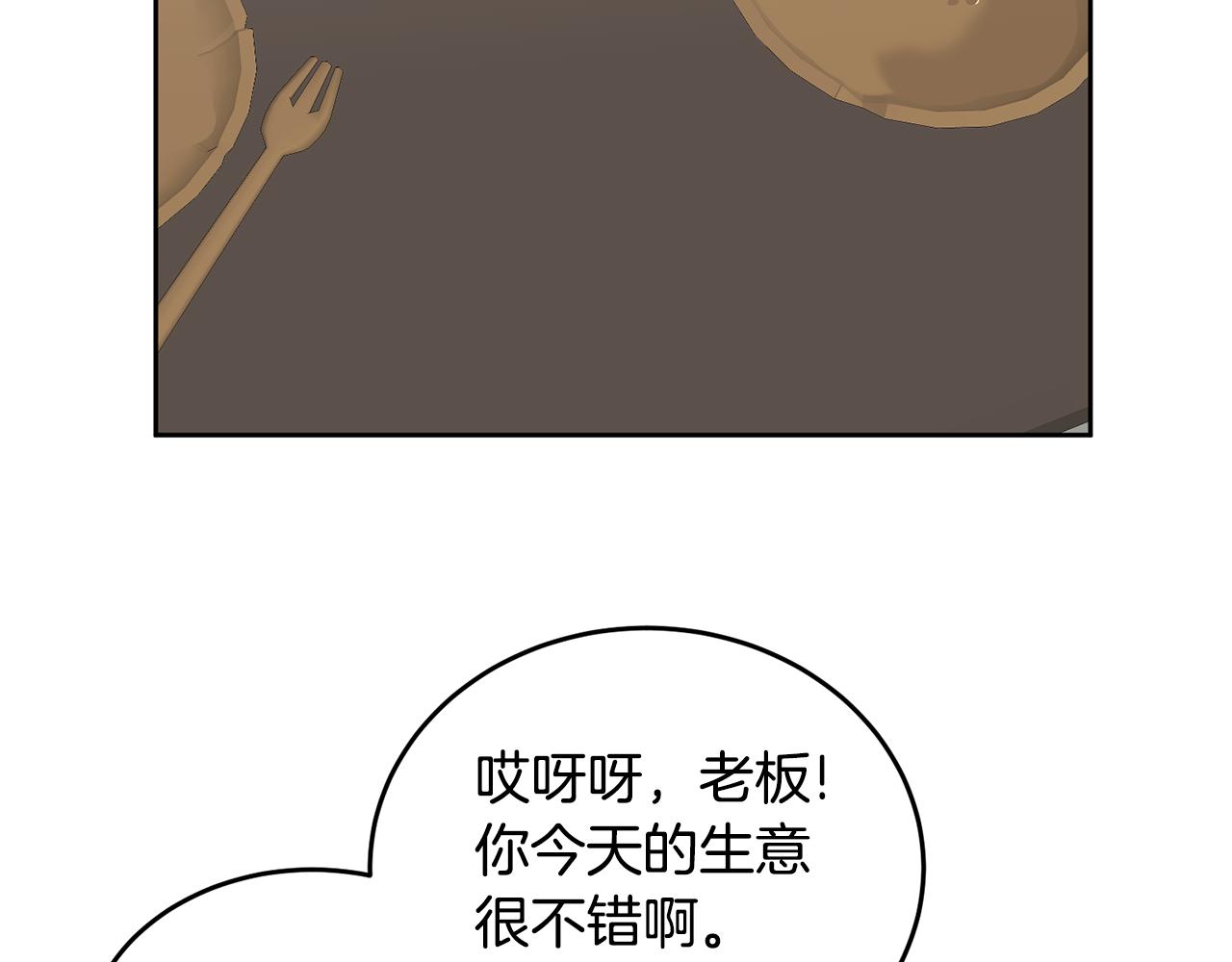 第48话 被盯上(1/3)-第49话