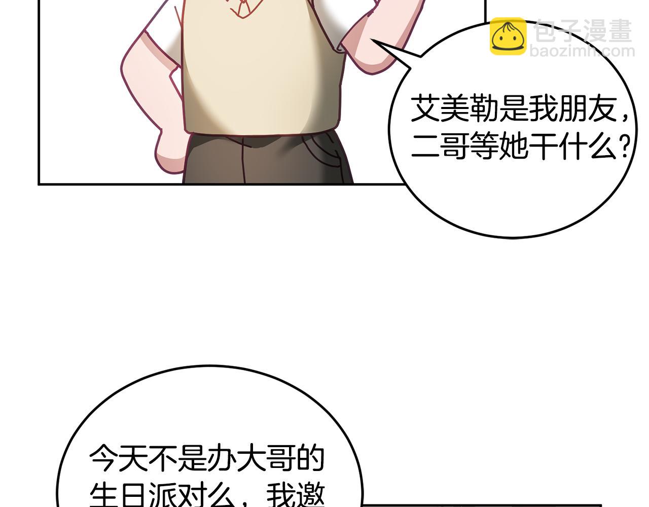 第50话 惊喜派对(1/3)-第51话